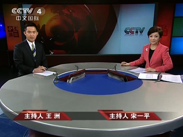 image from: CCTV4 China News (1)