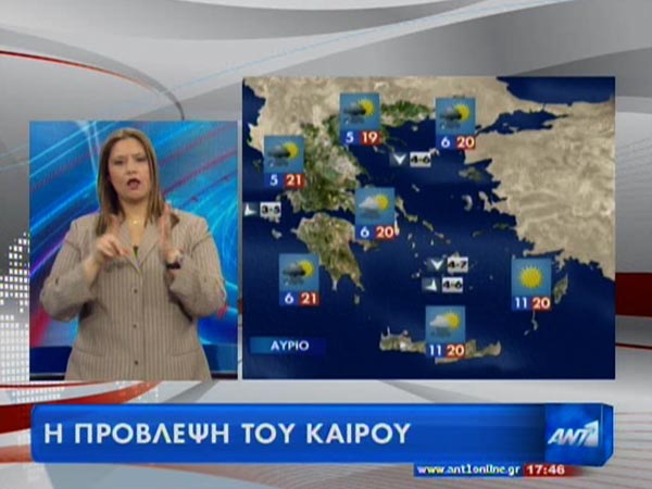 image from: ANT1 News (2)