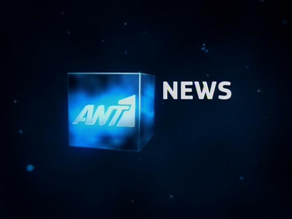 image from: ANT1 News (2)