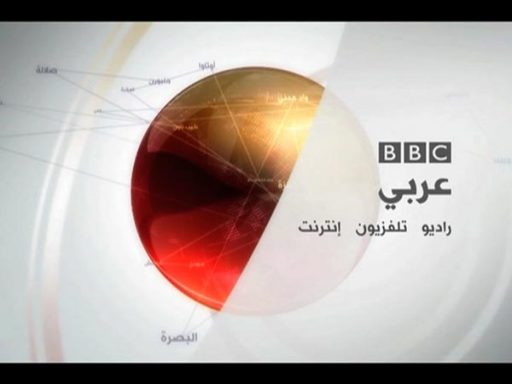 BBC Arabic (1) | TVARK