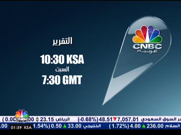 image from: CNBC Arabia Programme Promotions
