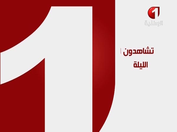 image from: TV1 Continuity