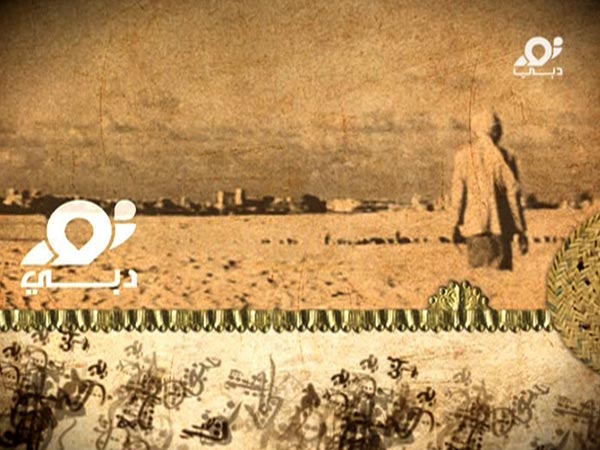 image from: Noor Dubai TV Ident