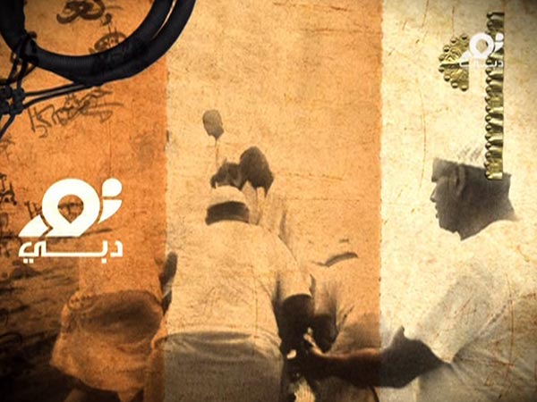 image from: Noor Dubai TV Ident