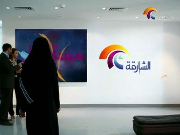 image from: Sharjah TV Ident